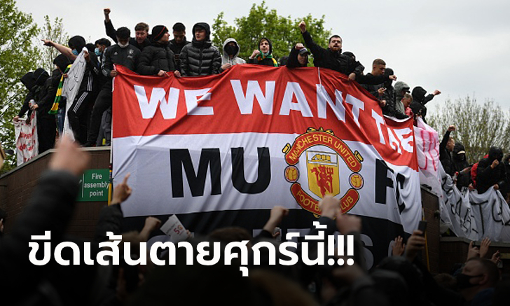 เรียกร้อง 4 ข้อ! \