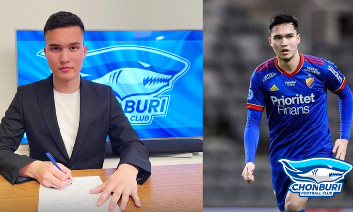 OFFICIAL! ฉลามชล คว้าตัว \