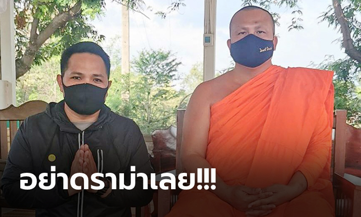 กลายเป็นเรื่อง! จัมปาศรี ยูไนเต็ด แจงตั้ง \
