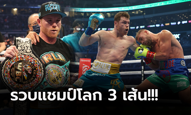 เก็บ WBO เพิ่มอีกเส้น! \