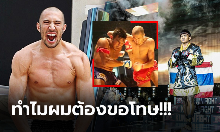 ผมผิดอะไร? \