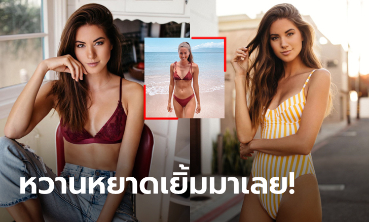 สะกดทุกสายตา! \