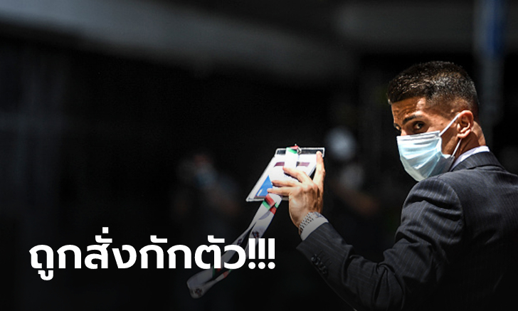 โปรตุเกสงานเข้า! \