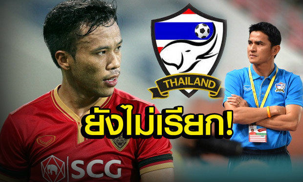 “ซิโก้” ยันไม่ได้เรียก “ดัสกร” คัมแบ๊คทีมชาติ ลุยคิงส์คัพ