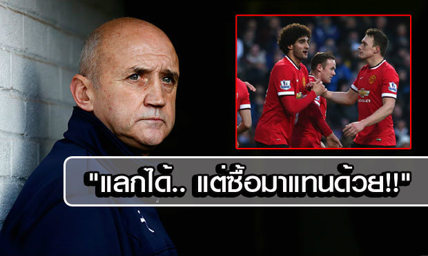 บอสใจร้าย! กุนซือเคมบริดจ์ลั่น ลูกทีมห้ามแลกเสื้อแข้ง “ผีแดง”