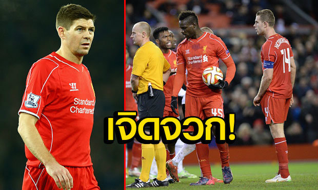 พี่ไม่ปลื้มนะโอ้! “เจิด” จวกบาโลเตลลี่ไร้มารยาทแย่ง “เฮนโด้” ยิงจุดโทษ (คลิป)