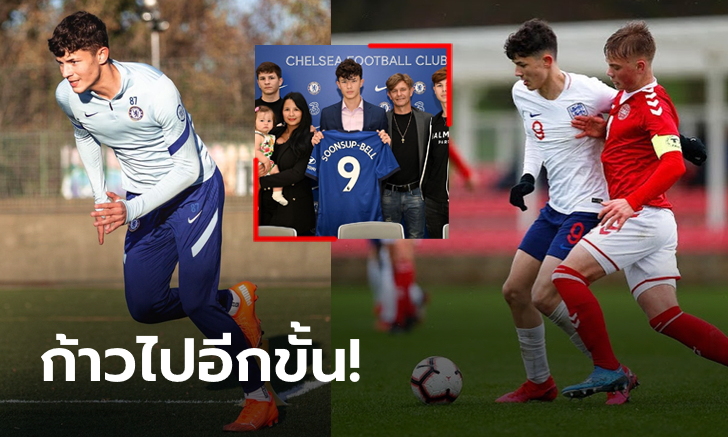 ช้างศึกส่ออกหัก! อังกฤษ U19 เรียก \