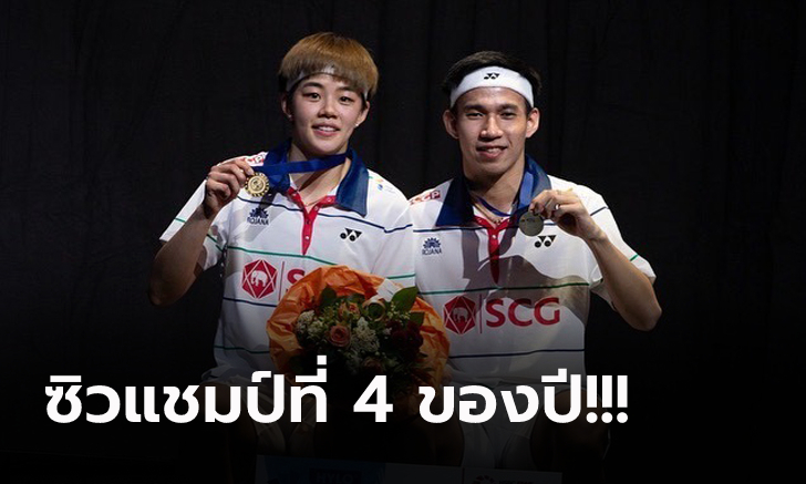 ย้ำแค้นอีกครั้ง! \