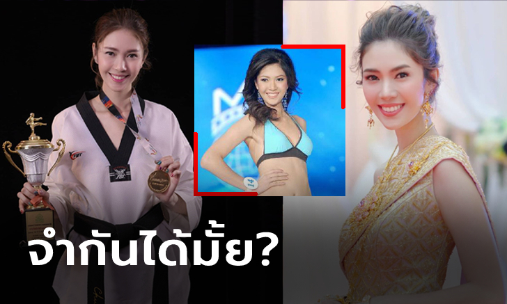 จำกันได้มั้ย? \