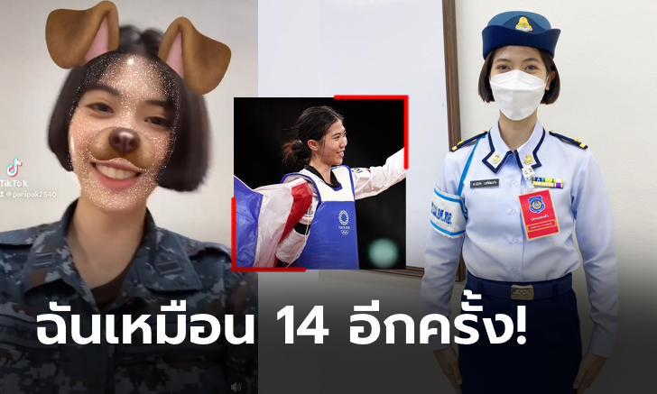 ต้อนรับเปิดเทอม! \