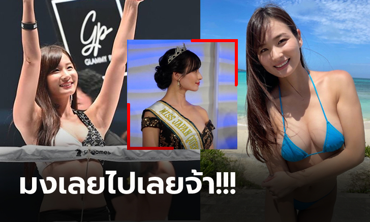 แจ่มจนได้ตำแหน่ง! \