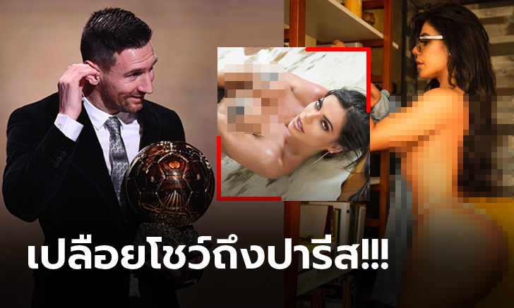 ฉันจัดโป๊ให้เลย! \