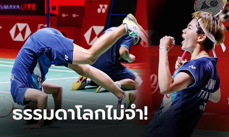 BWF เลือกช็อตตีลังกา \