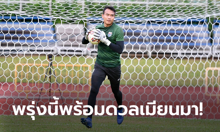 ต่ำกว่านี้ไม่ได้! \