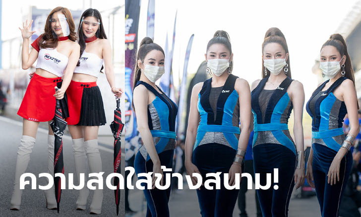 ละลานตา! ส่องพริตตี้สาวสวยศึกสองล้อ OR BRIC สองเรซสุดเดือดส่งท้ายปี (ภาพ)