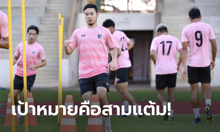 เพื่อแชมป์กลุ่ม! ช้างศึกซ้อมเข้ม, \