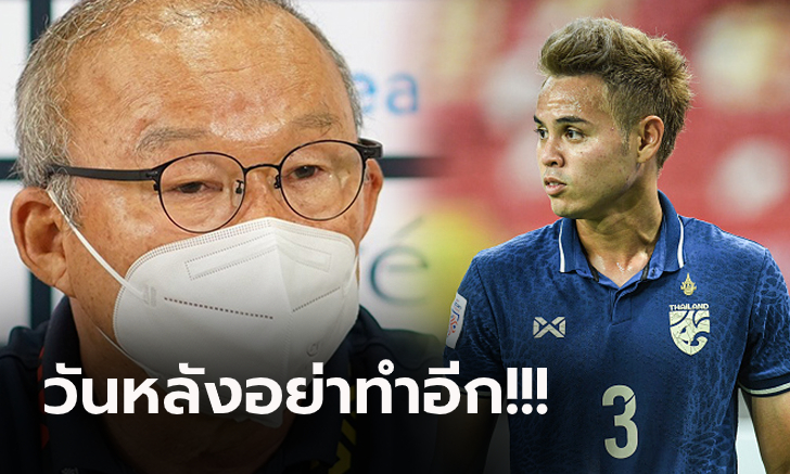 ฝากไปบอกเขาด้วย! \