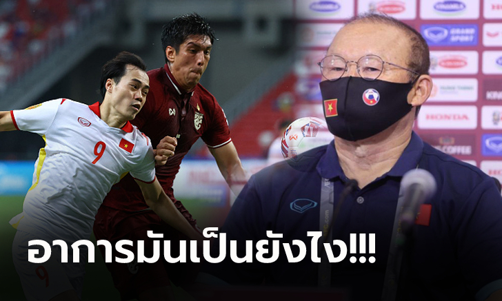 หลังเกมเปลี่ยนไป! \