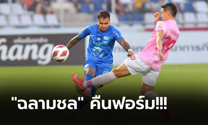 ในบ้านไว้ใจได้! ชลบุรี เปิดรังอัด ขอนแก่น 2-0 ขยับรั้งอันดับ 3 ตาราง