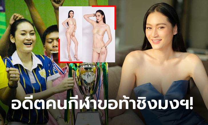 อวดหุ่นสุดเป๊ะ! \