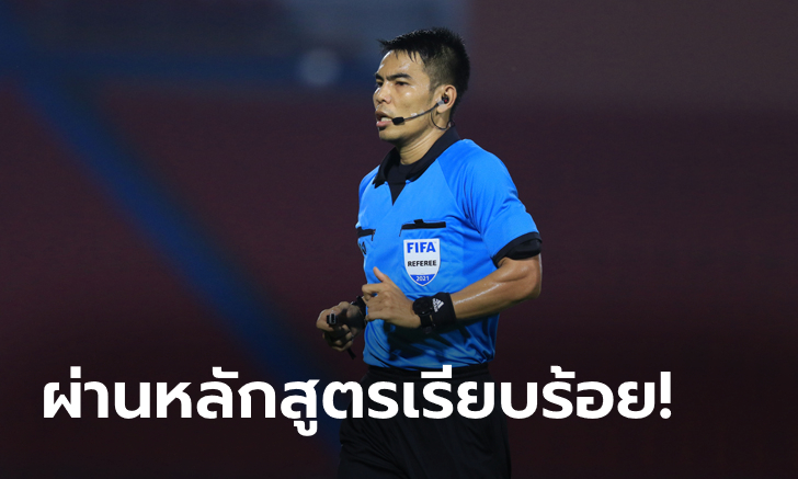 คนที่ 3 ของไทย! \