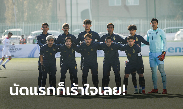 หนีไม่พ้น! ไทย ร่วมกลุ่ม เกาหลีใต้, 2 ชาติอาเซียน ศึกชิงแชมป์เอเชีย U23 รอบสุดท้าย