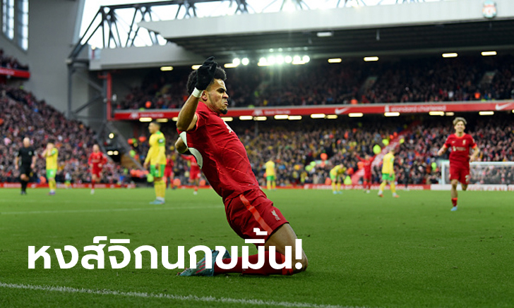 โดนก่อนไม่มีปัญหา! ลิเวอร์พูล เปิดบ้านทุบ นอริช ซิตี้ 3-1