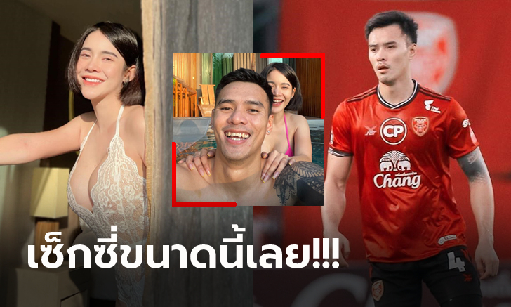 สนับแข้งรูปเธอ! เปิดวาร์ป \