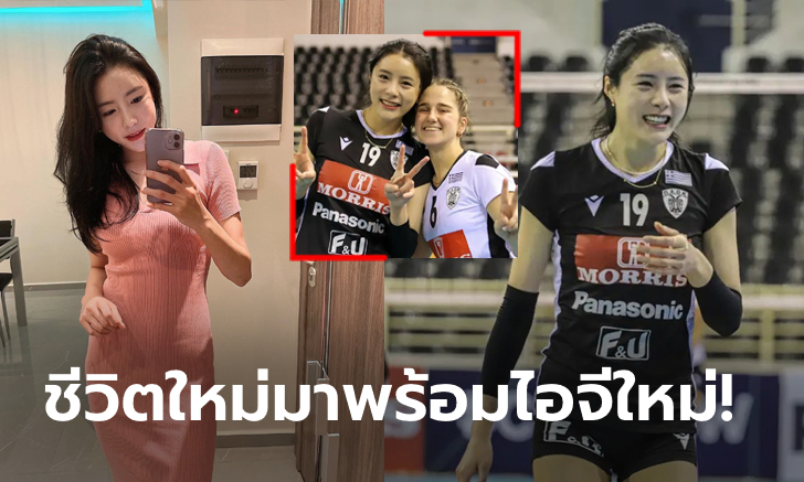 คิดถึงทุกคนจังเลย! \