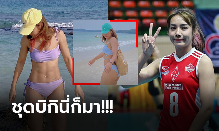 เสม็ดลุกเป็นไฟ! \