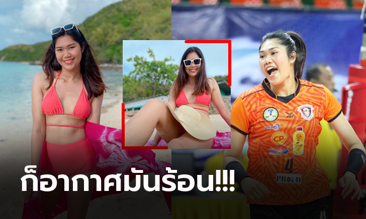 โซเชียลร้อนทันที! \