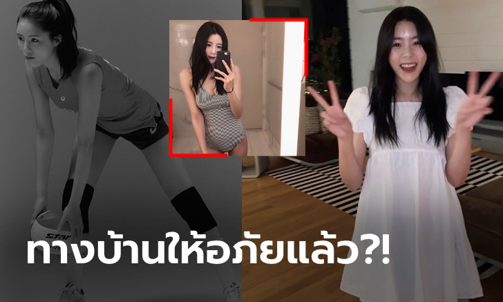 เอ๊ะยังไง? แฟนคลับฮือฮา \