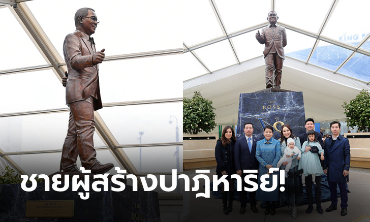 บุคคลที่รักของชาวเมือง! เลสเตอร์ ซิตี้ เปิดตัวอนุสาวรีย์ \