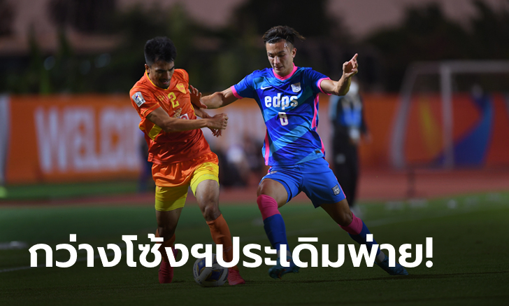 เอาคืนไม่ได้! เชียงราย ยูไนเต็ด พ่าย คิตฉี เอสซี 0-1 เปิดหัวเอซีแอล 2022