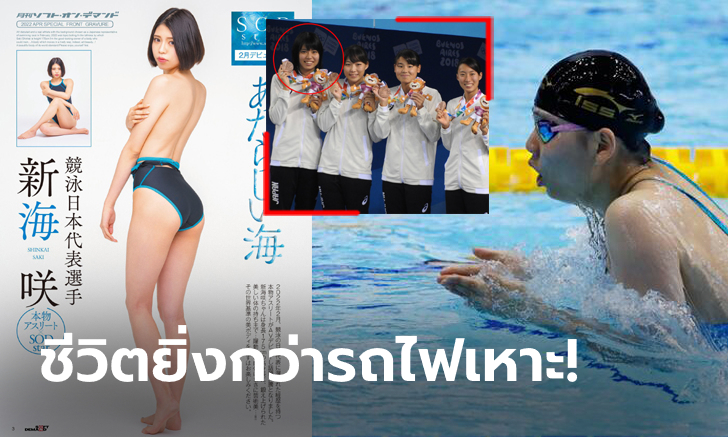 อดีตเคยเทพ! ย้อนวันวาน \