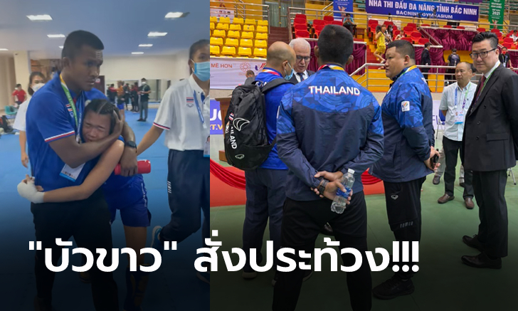 ได้นับยังแพ้! \