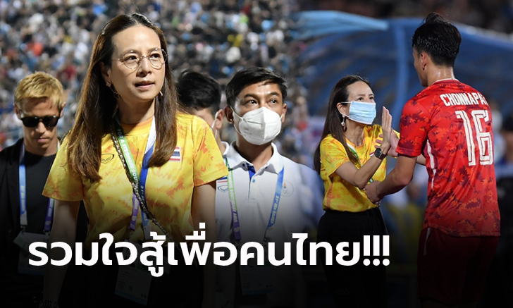 พลิกสถานการณ์! \