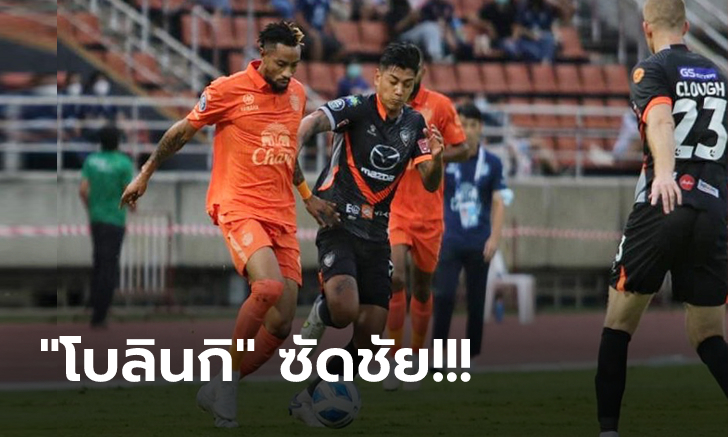 แชมป์สมัยที่ 5 บุรีรัมย์ ดวล 120 นาที เฉือน นครราชสีมา 1-0 ศึก ช้าง เอฟเอ คัพ