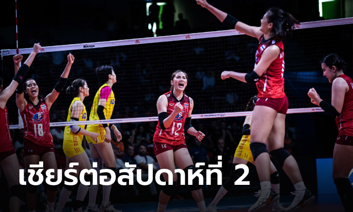 เตรียมเชียร์สาวไทย!!! โปรแกรม+ช่องถ่ายทอดสด วอลเลย์บอลหญิง เนชั่นส์ ลีก 2022 สัปดาห์ที่ 2