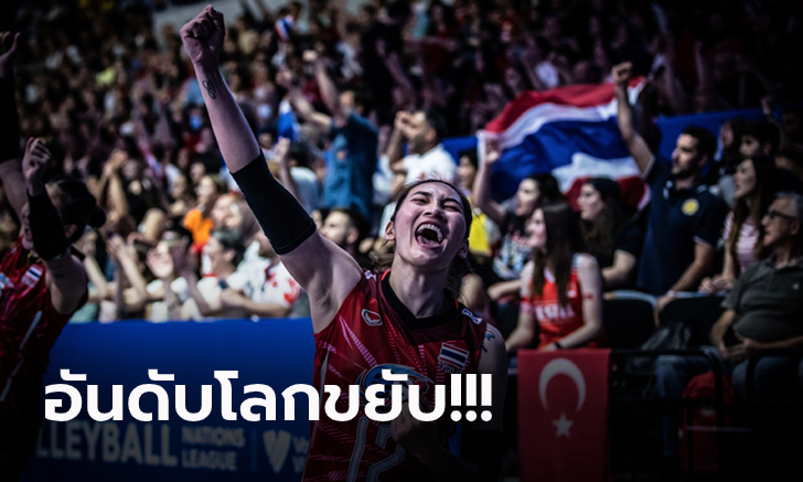 ผลงานแจ่ม! FIVB ประกาศคะแนนโลกใหม่ \