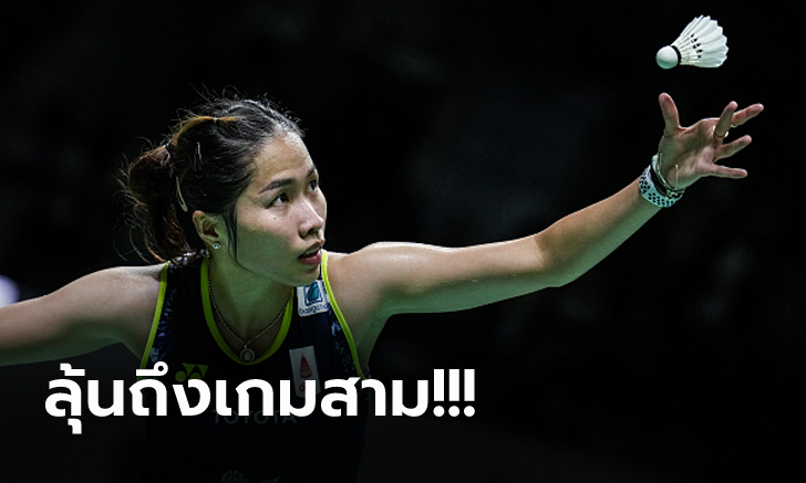 พลาดหยิบแชมป์! \