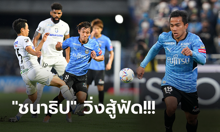 คืนฟอร์มเก่ง! ฟรอนตาเล่ รัวถล่ม กัมบะ 10 ตัว 4-0 ขยับจี้จ่าฝูง 6 แต้ม