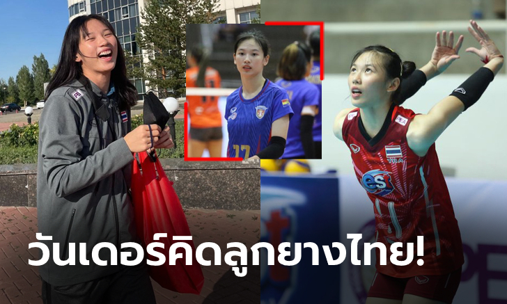 อนาคตทีมชาติชุดใหญ่! เปิดวาร์ป \