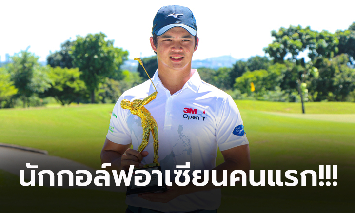 คว้าสิทธิ์ลุยพีจีเอทัวร์! \