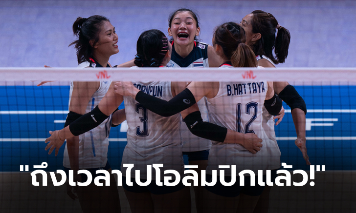 มีแต่คำว่ารัก! ส่องคอมเมนต์แฟนวอลเลย์บอลทั่วโลกหลังเกม ไทย พ่าย ตุรกี 1-3