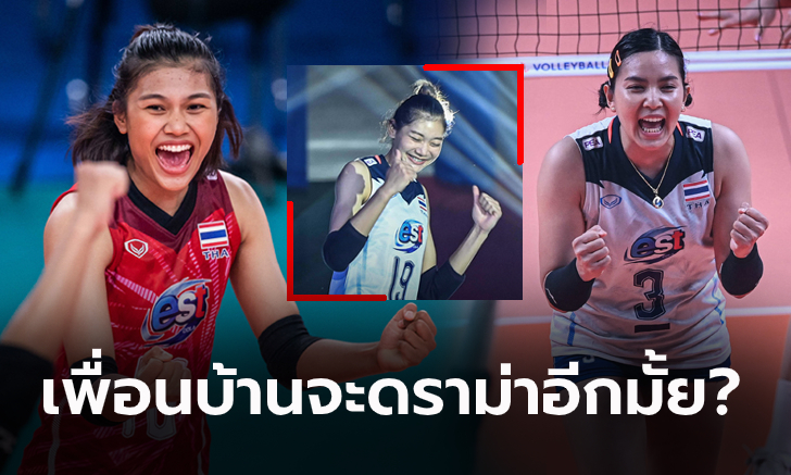 ข้องใจนักเหรอ! เพจ FIVB จัดหนักคลิป \