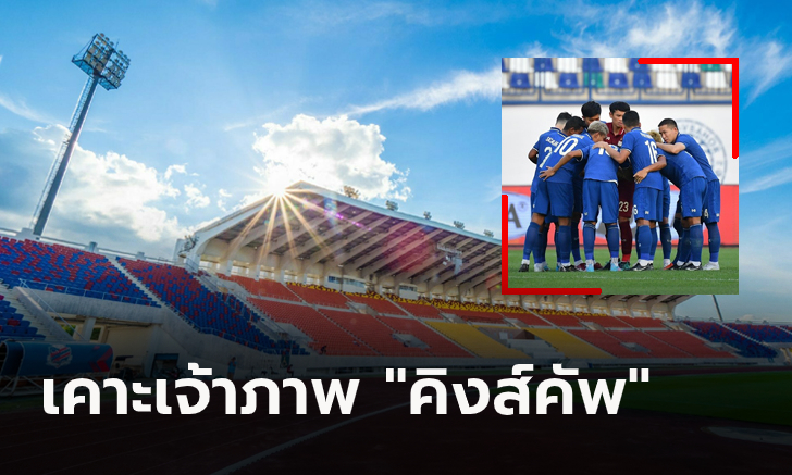 จังหวัดคุณได้สิทธิ์นั้น! \