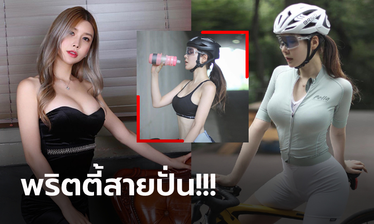 จัดว่าแจ่ม! \