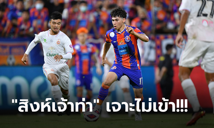 จบสกอร์ไม่คม! การท่าเรือ เปิดบ้านแค่เจ๊า ลำพูน 0-0 แชร์แต้มเปิดซีซั่น