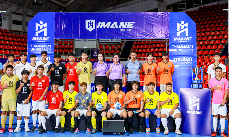 เตรียมระเบิดความมันส์ \'IMANE THAILAND FUTSAL UNIVERSITY LEAGUE 2022\' เปิดสนาม 19 ส.ค.นี้